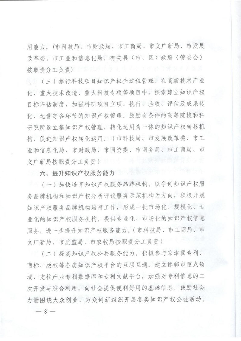 �������������������ڼӿ�֪ʶ��Ȩǿ�н����ʵʩ�����